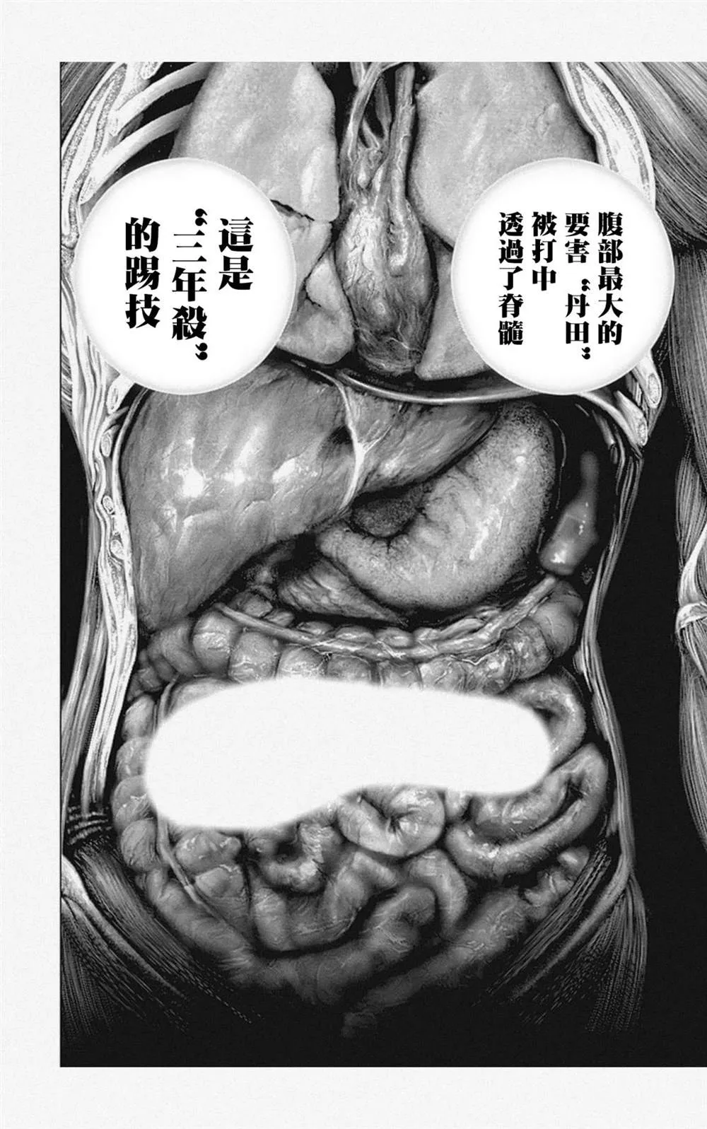 第24话 第18页