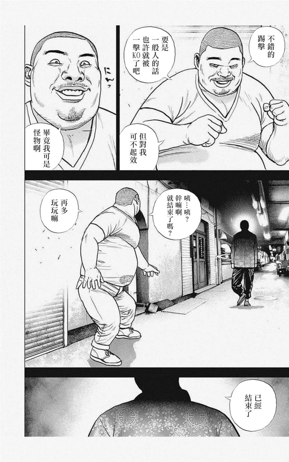 第25话 第6页