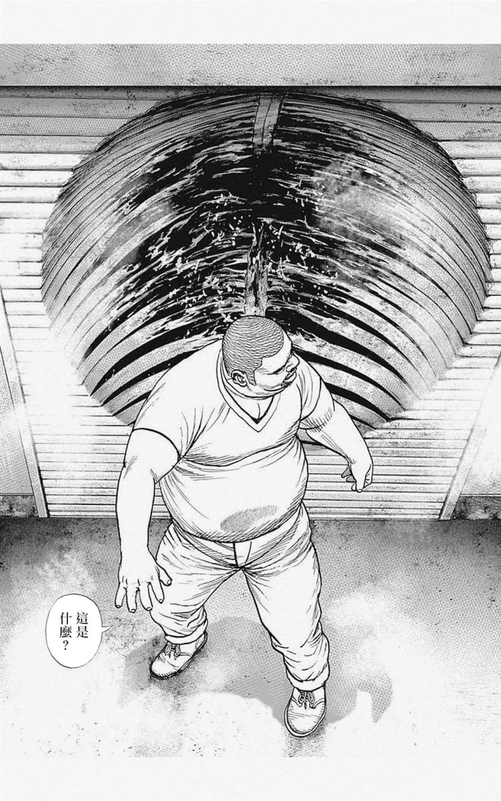 第25话 第7页