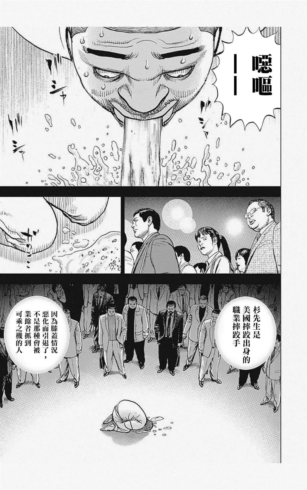 第25话 第9页