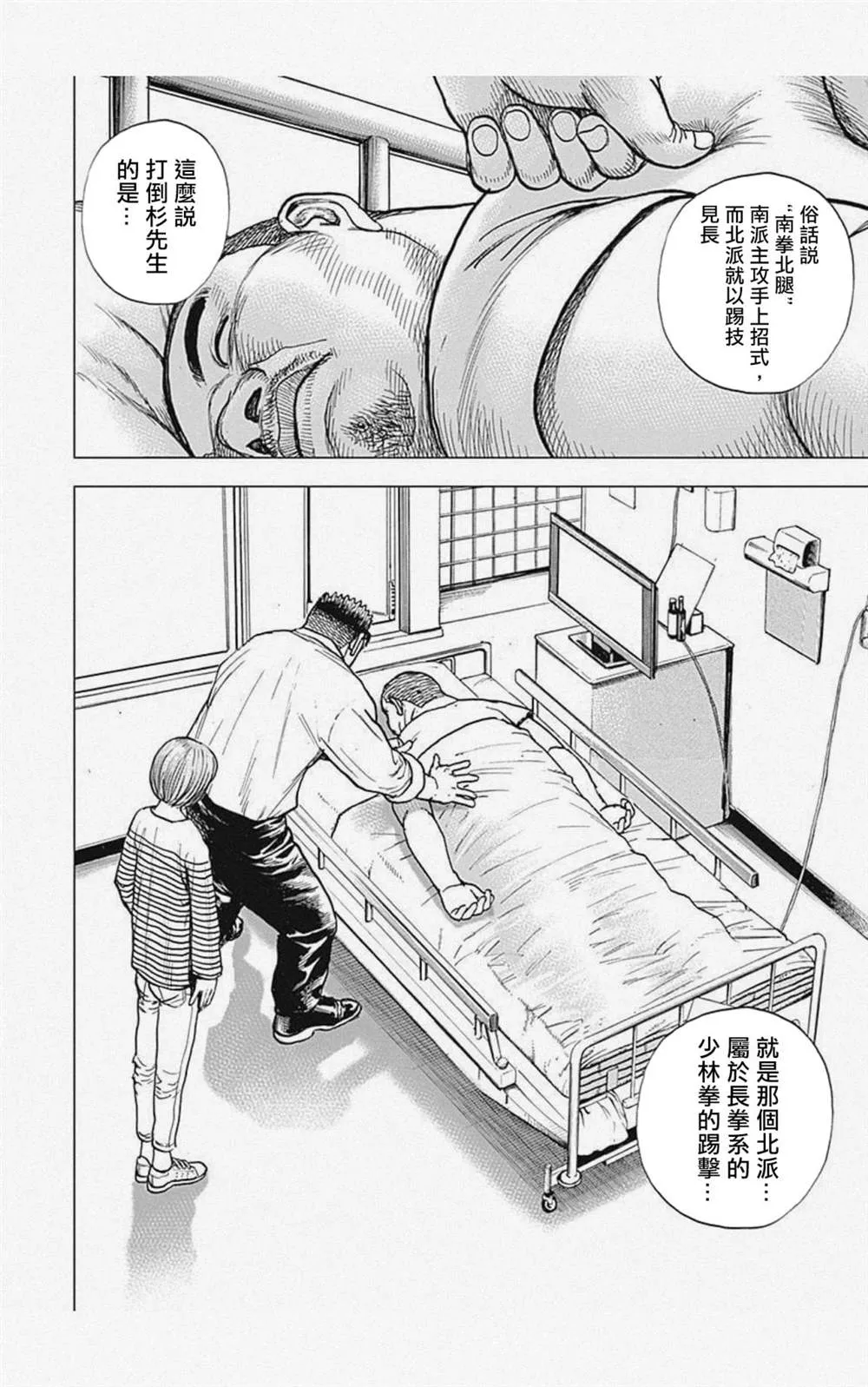 第25话 第10页