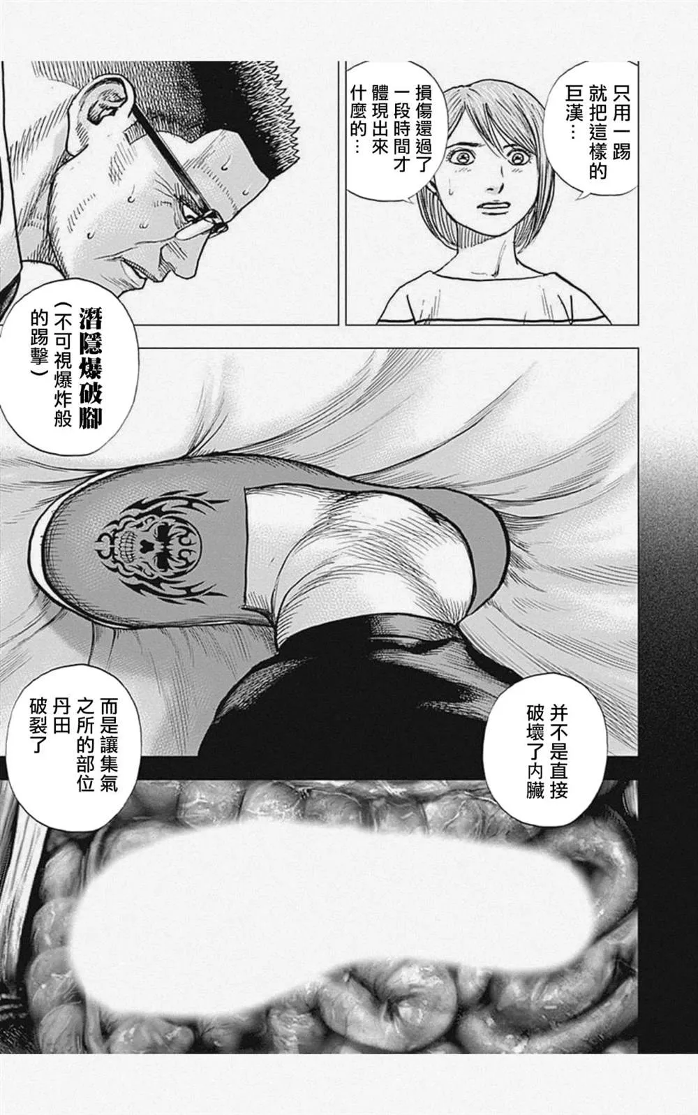 第25话 第11页