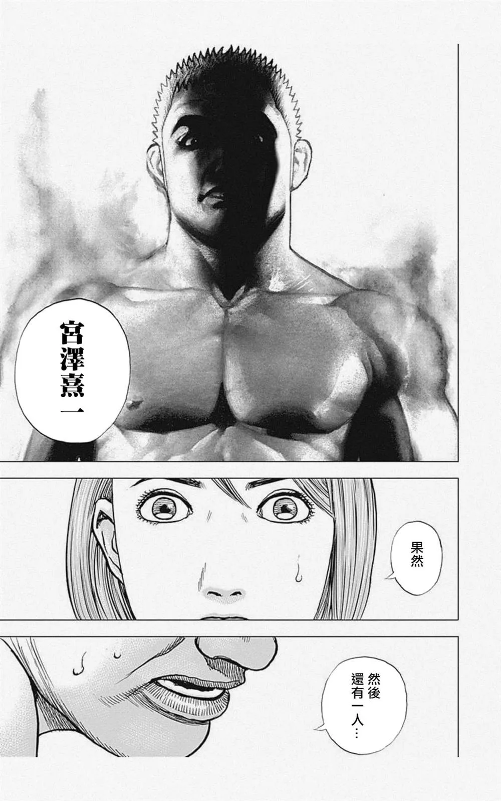 第25话 第13页