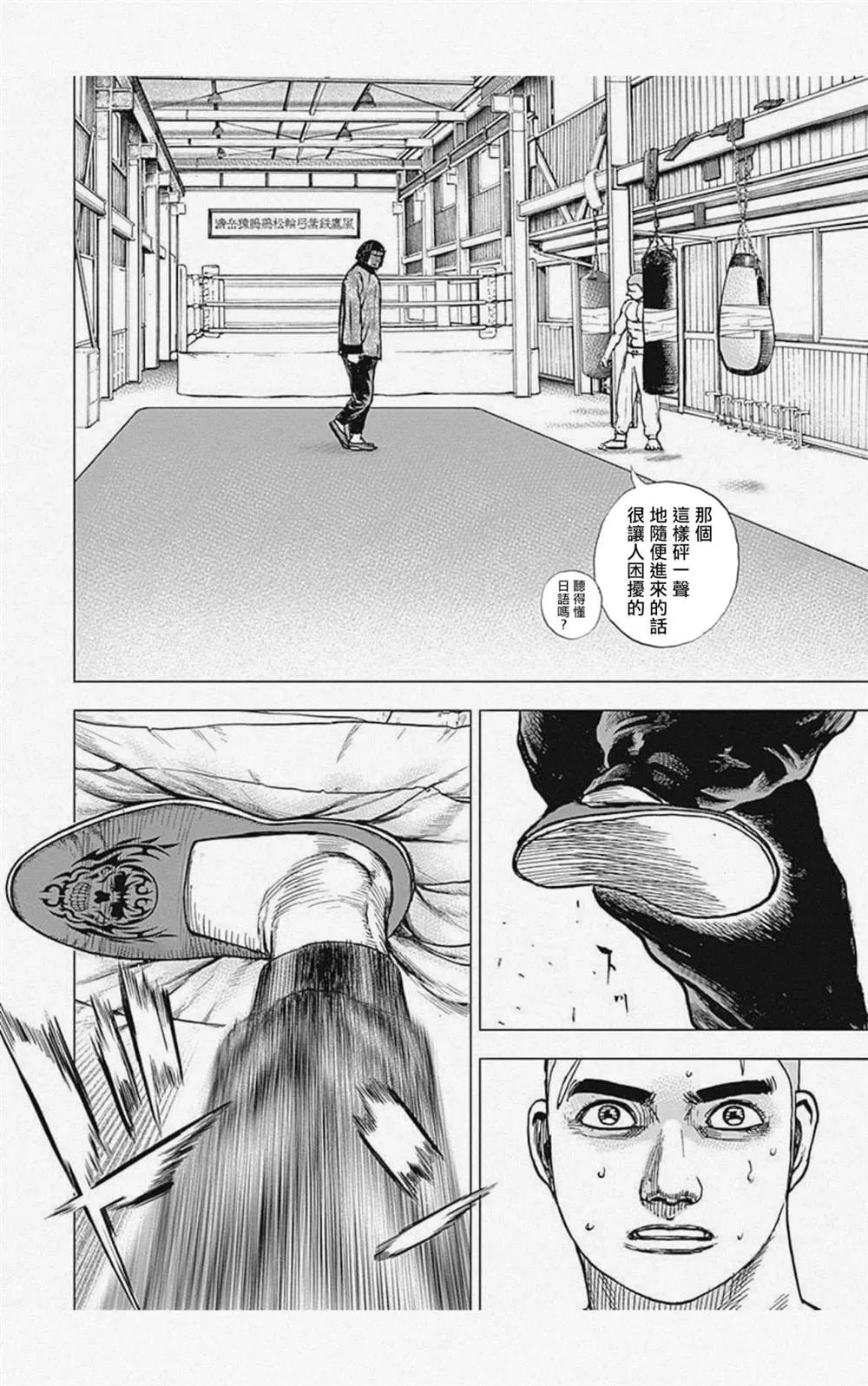 第25话 第14页
