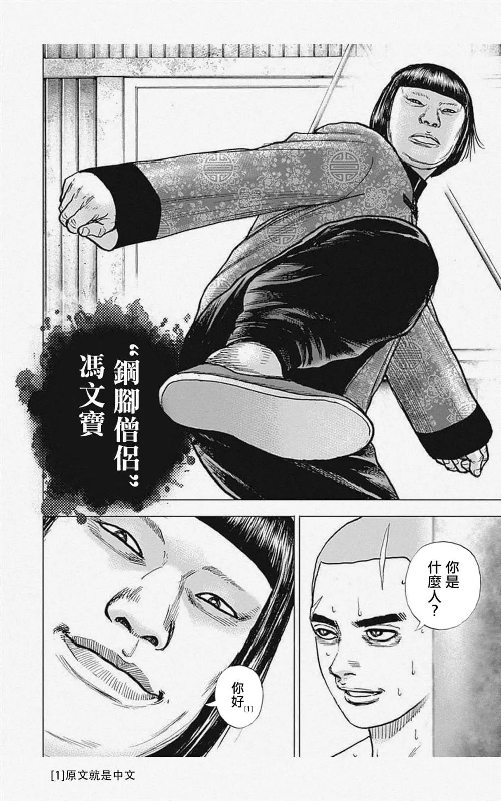 第25话 第16页