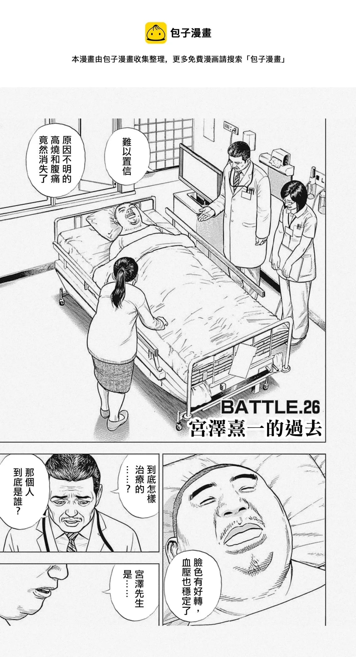 第26话 第1页