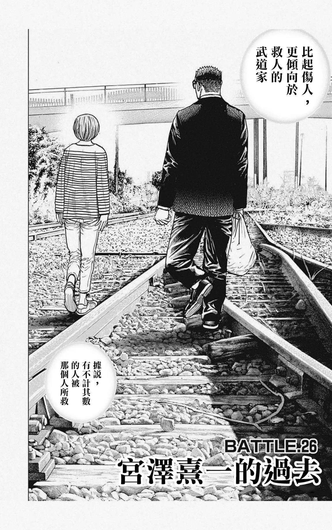 第26话 第2页