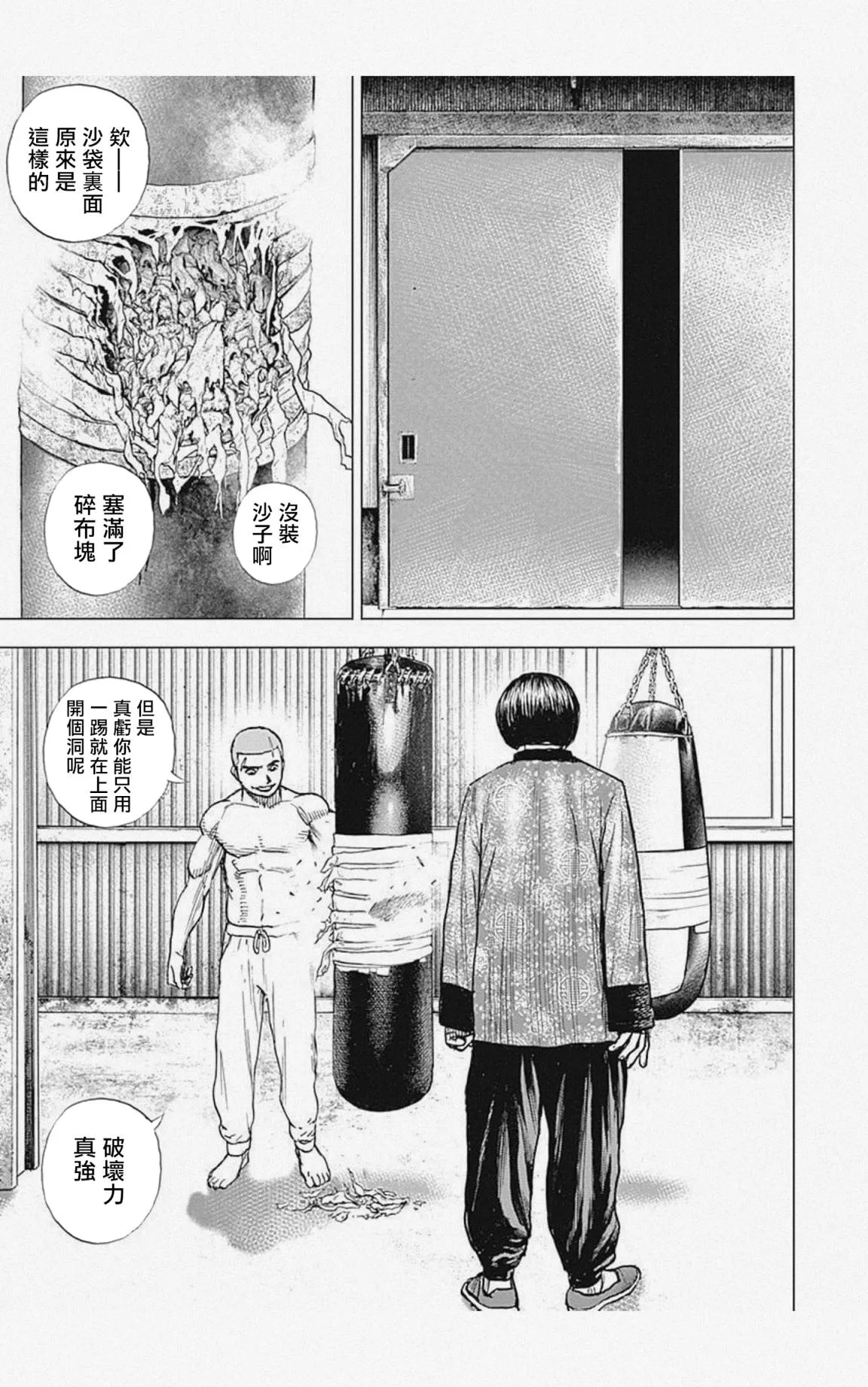 第26话 第3页