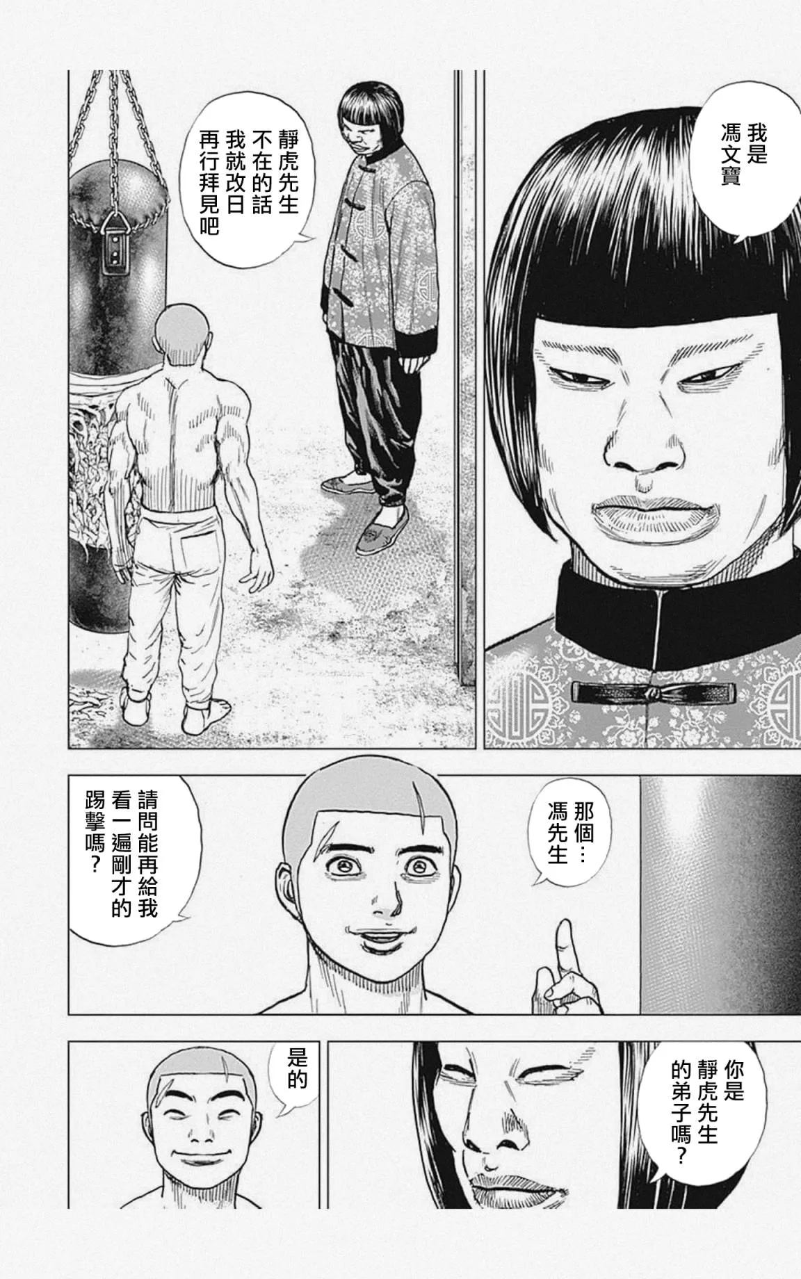 第26话 第4页