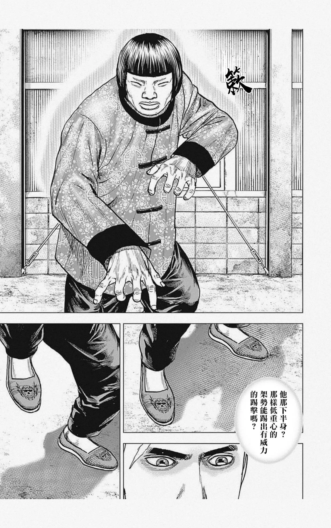 第26话 第5页