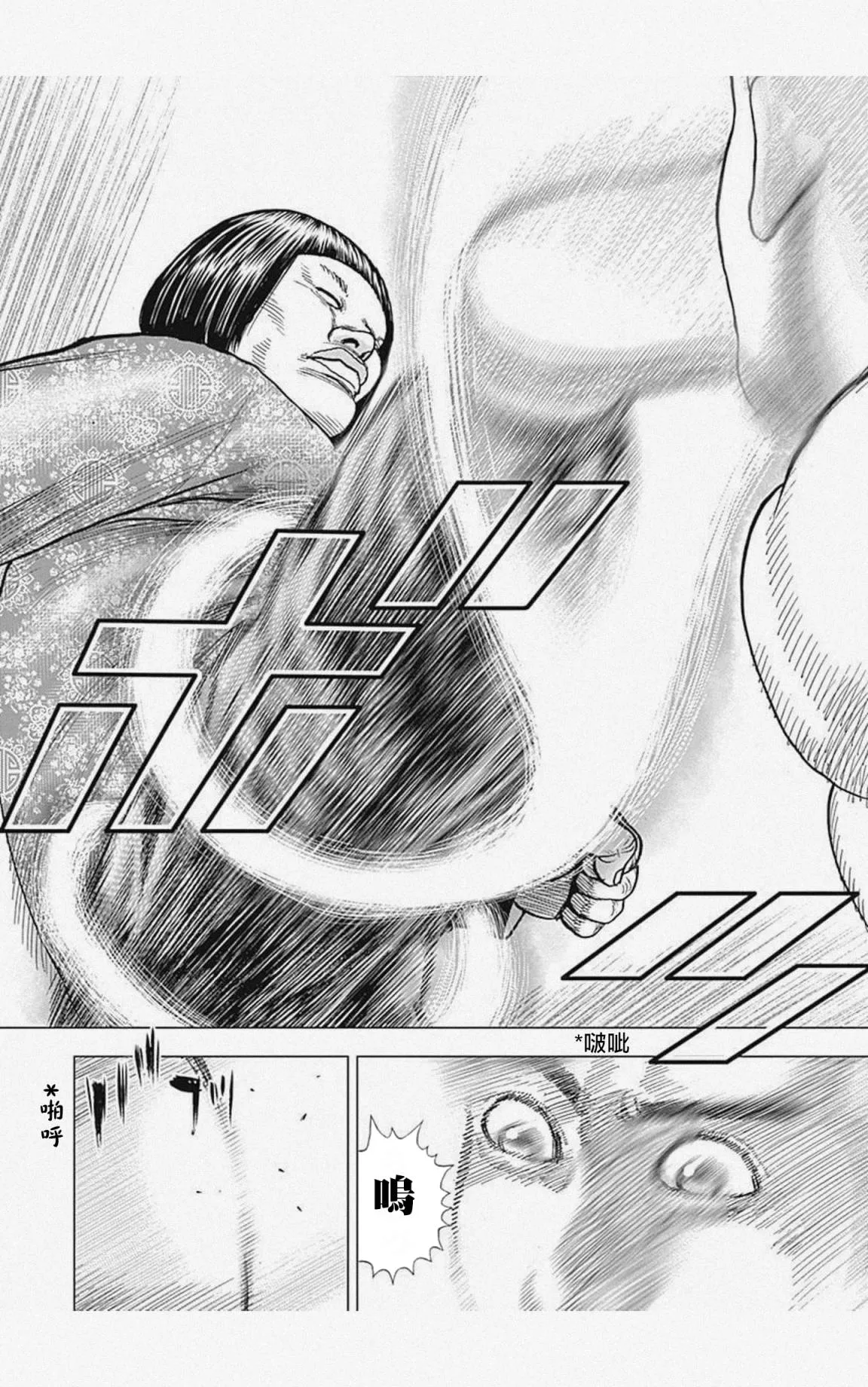 第26话 第6页
