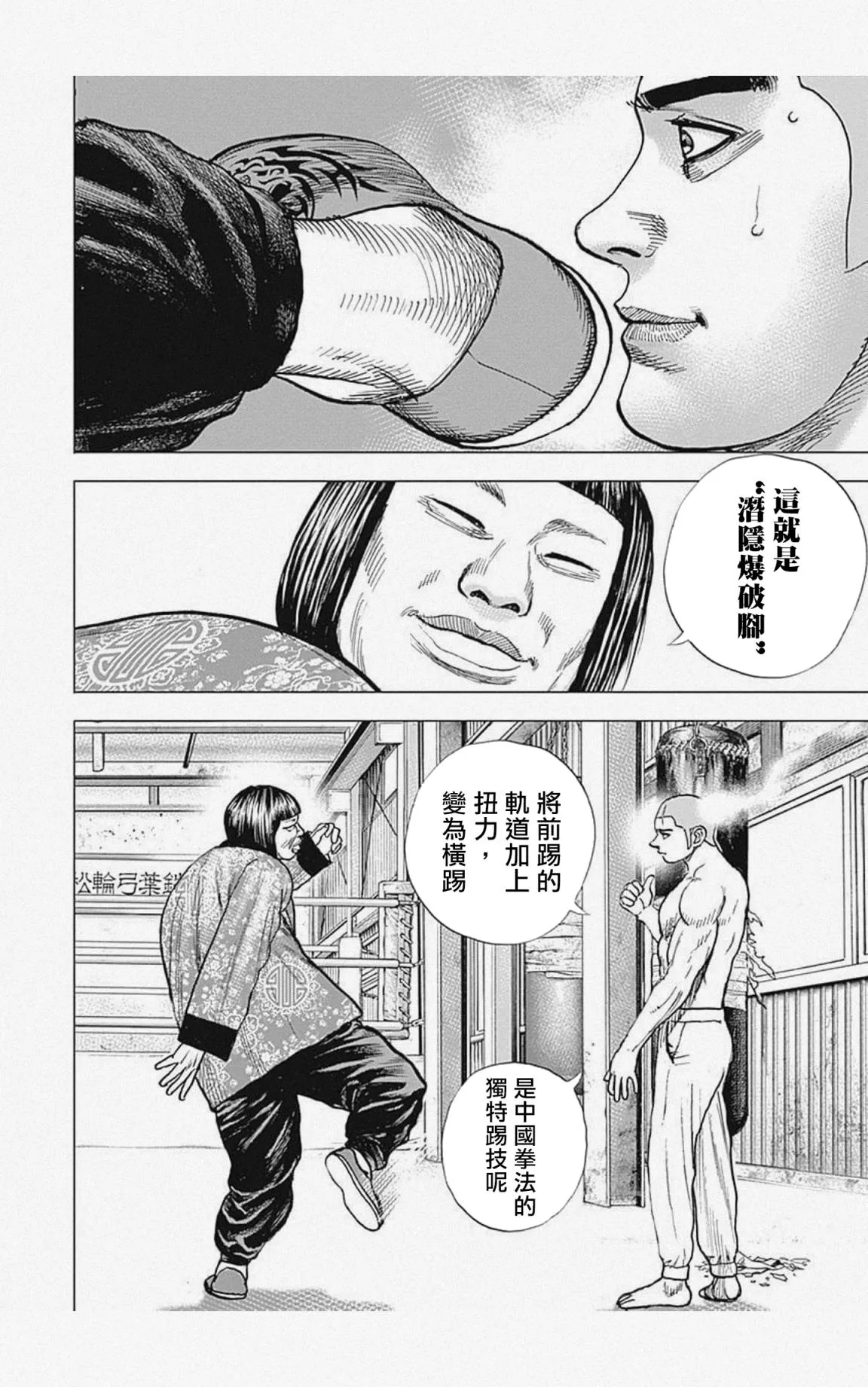 第26话 第8页