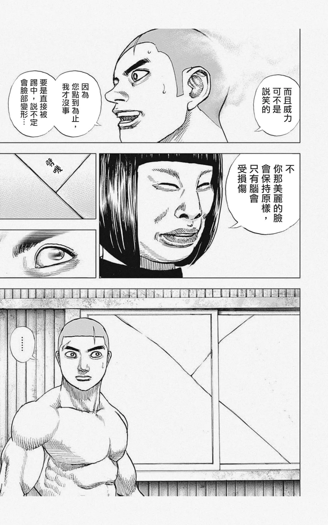 第26话 第9页