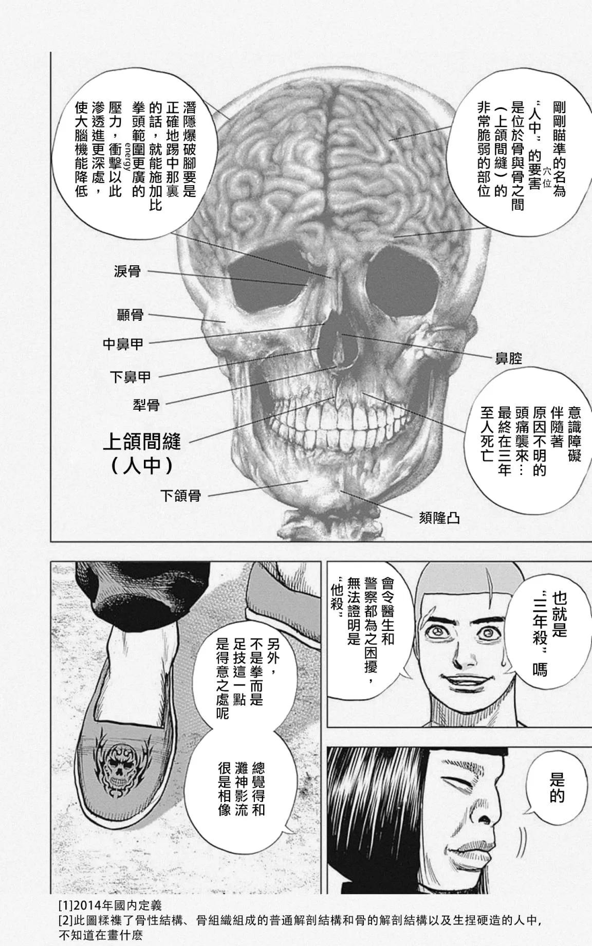 第26话 第10页