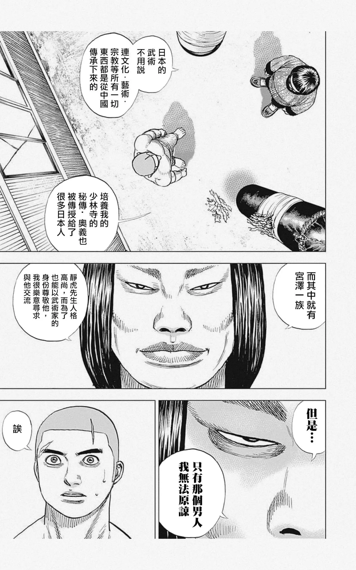第26话 第11页