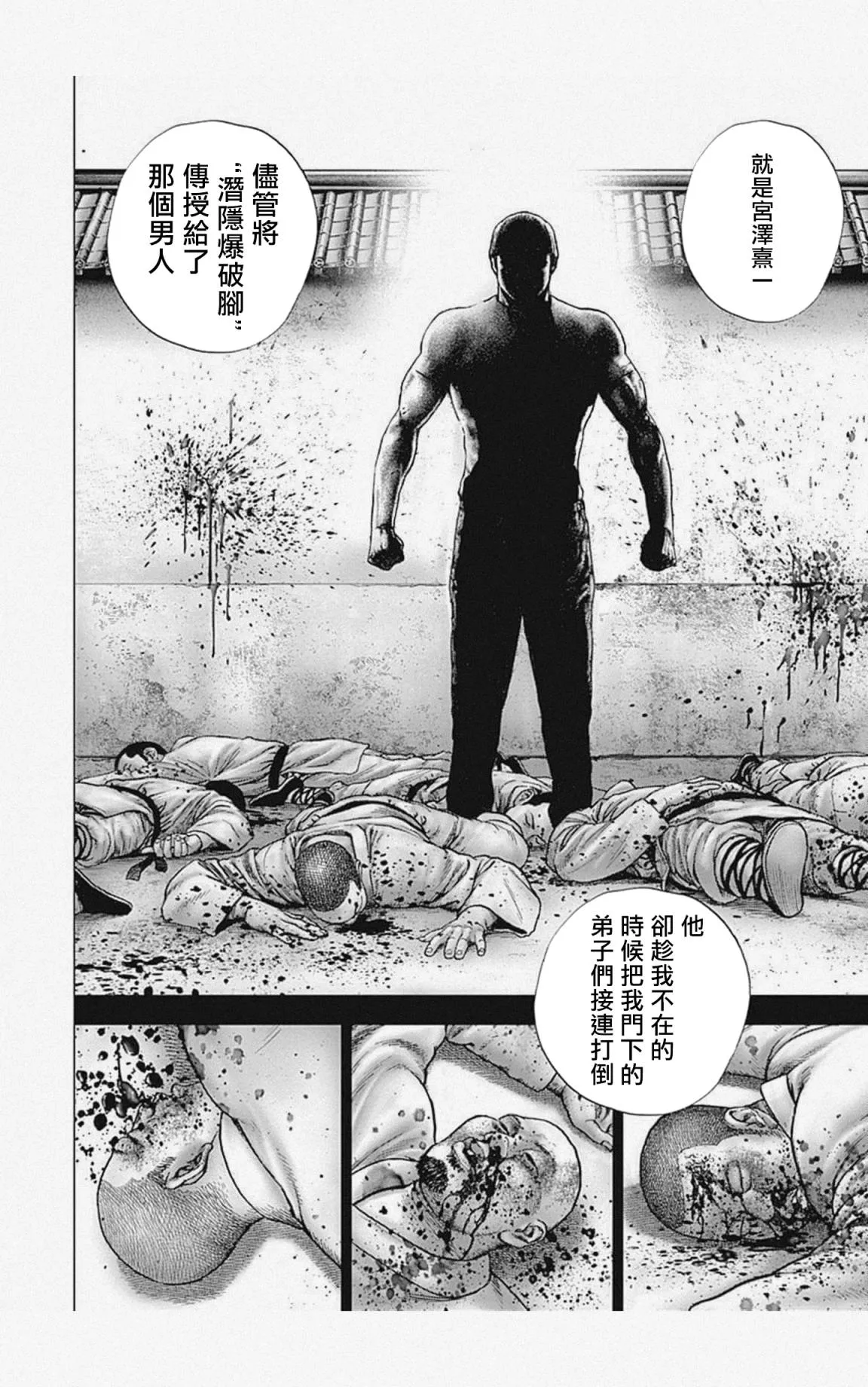 第26话 第12页