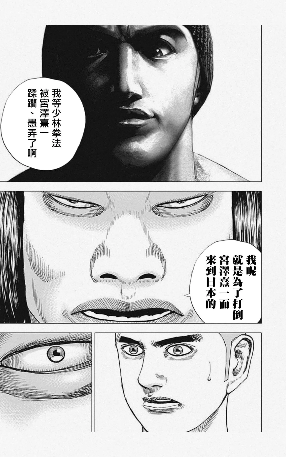 第26话 第13页