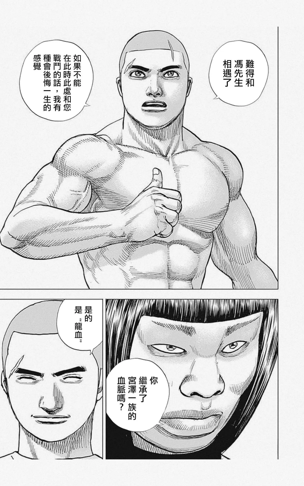第26话 第15页