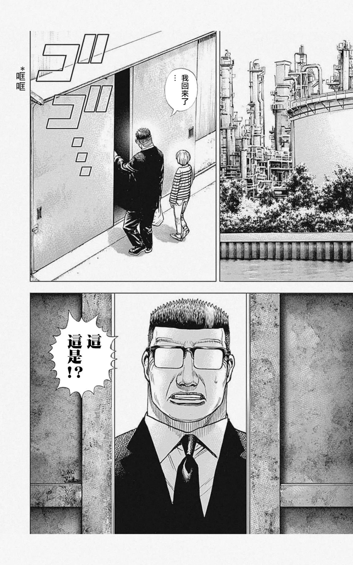 第26话 第16页