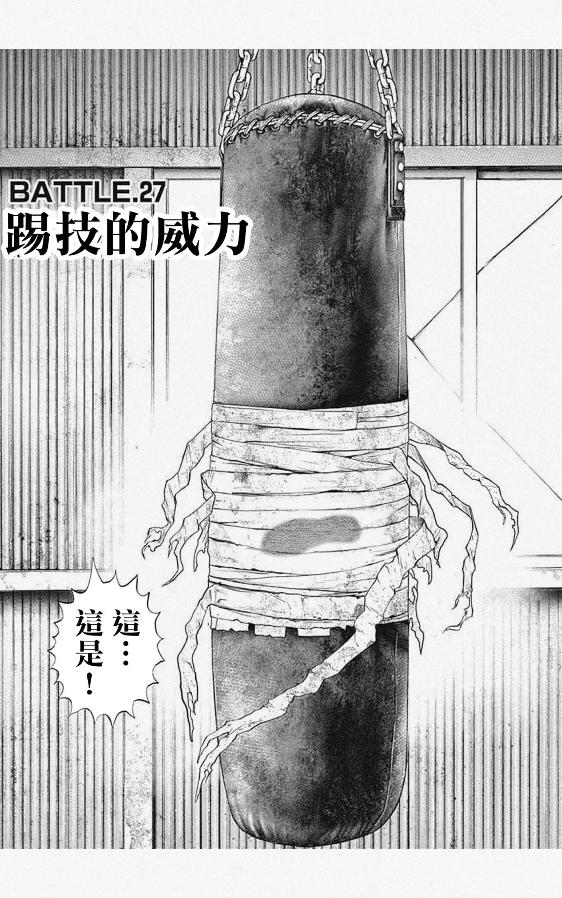 第27话 第2页