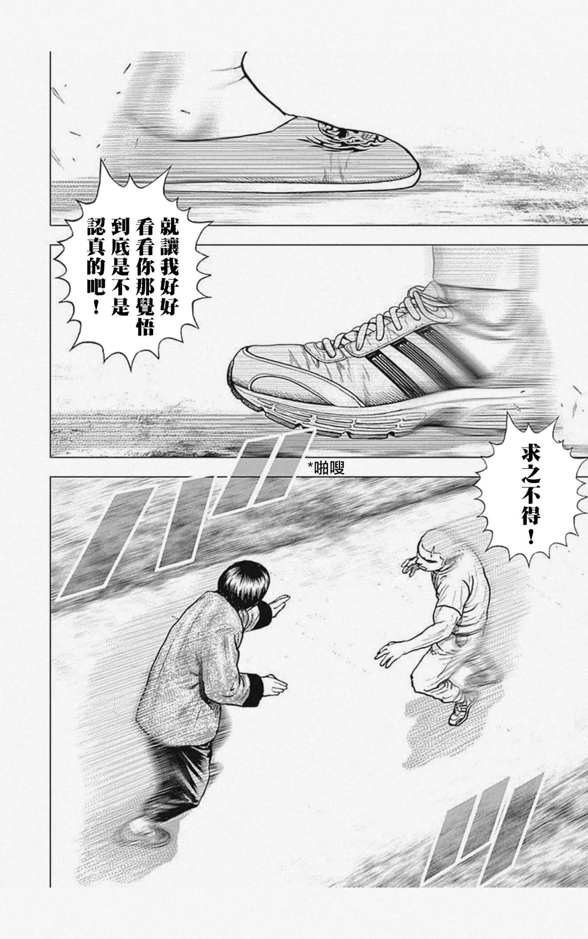第27话 第5页