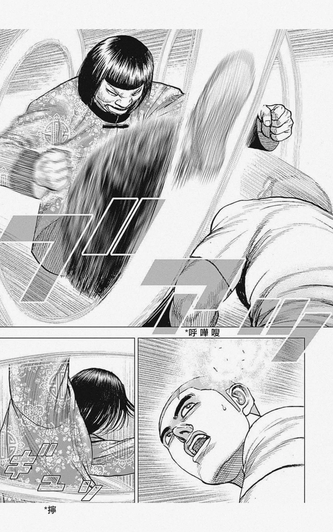 第27话 第6页
