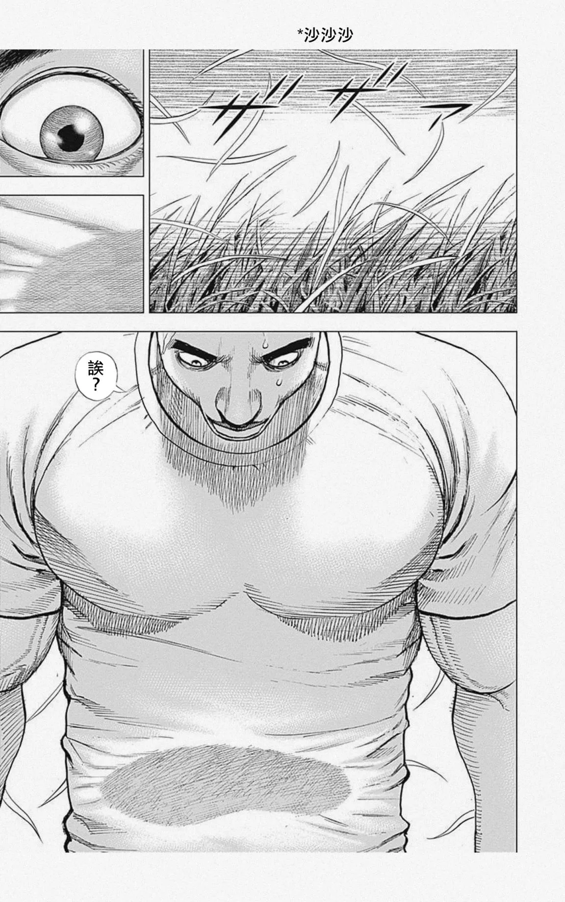 第27话 第10页