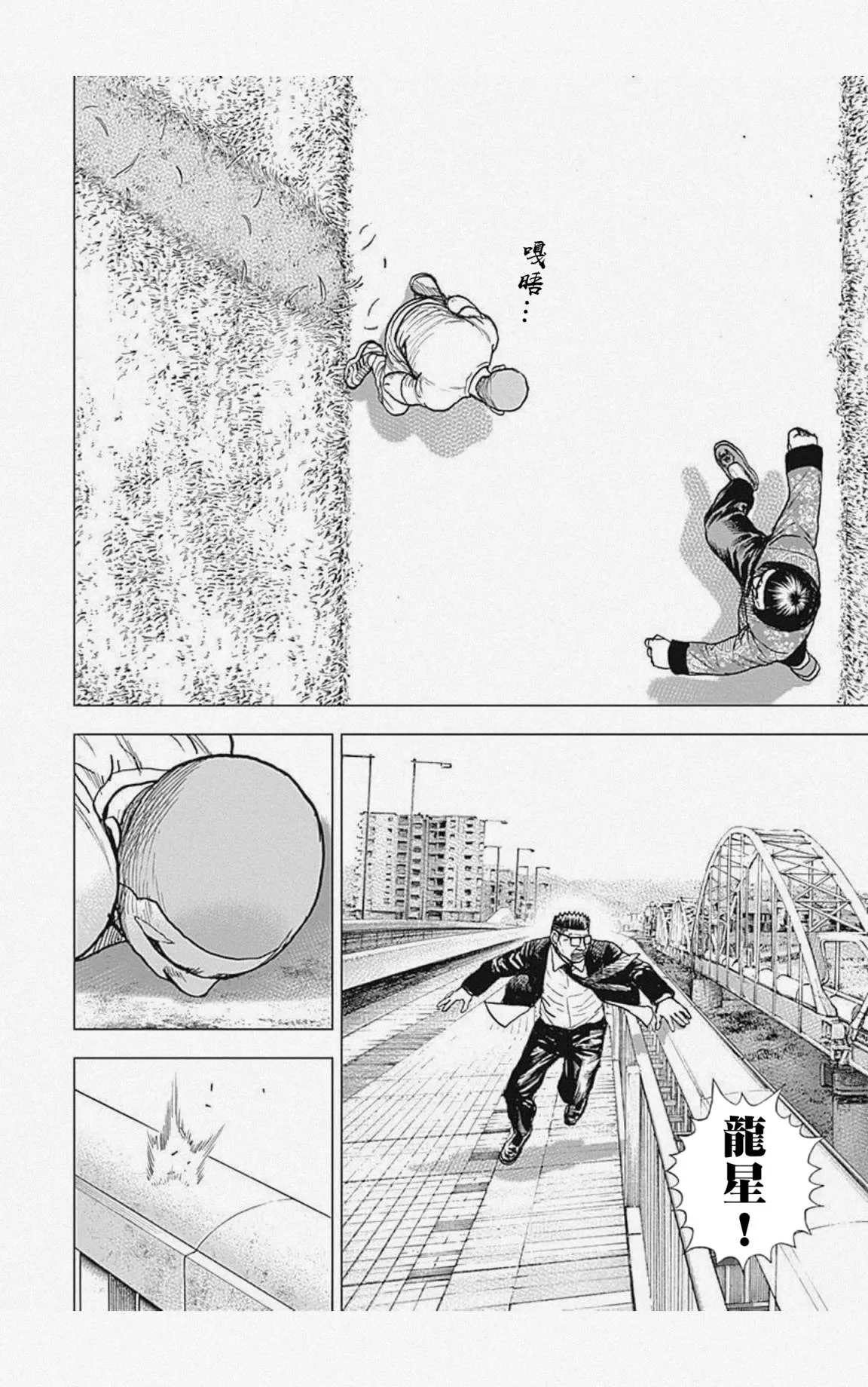 第27话 第11页