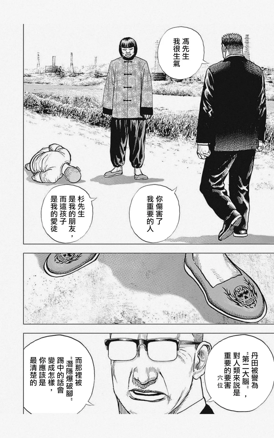 第27话 第13页