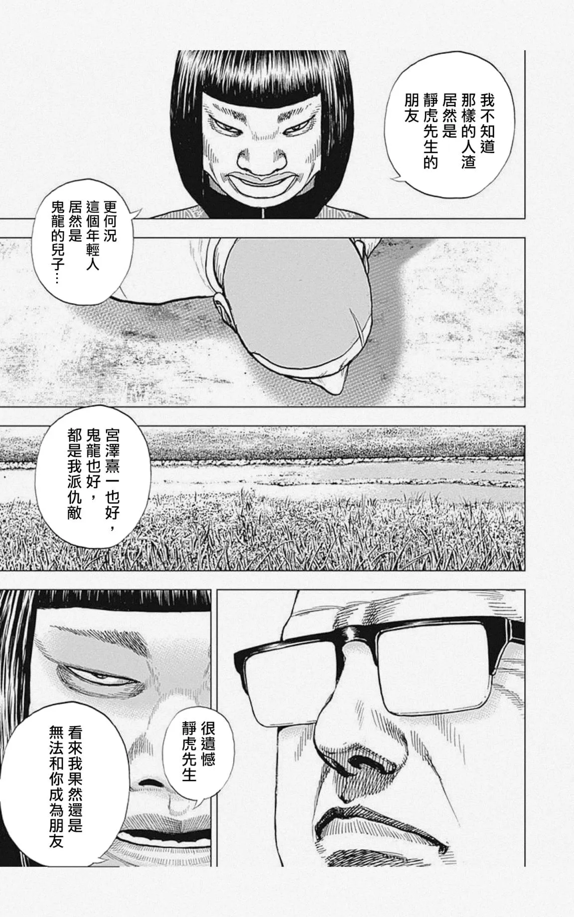 第27话 第14页