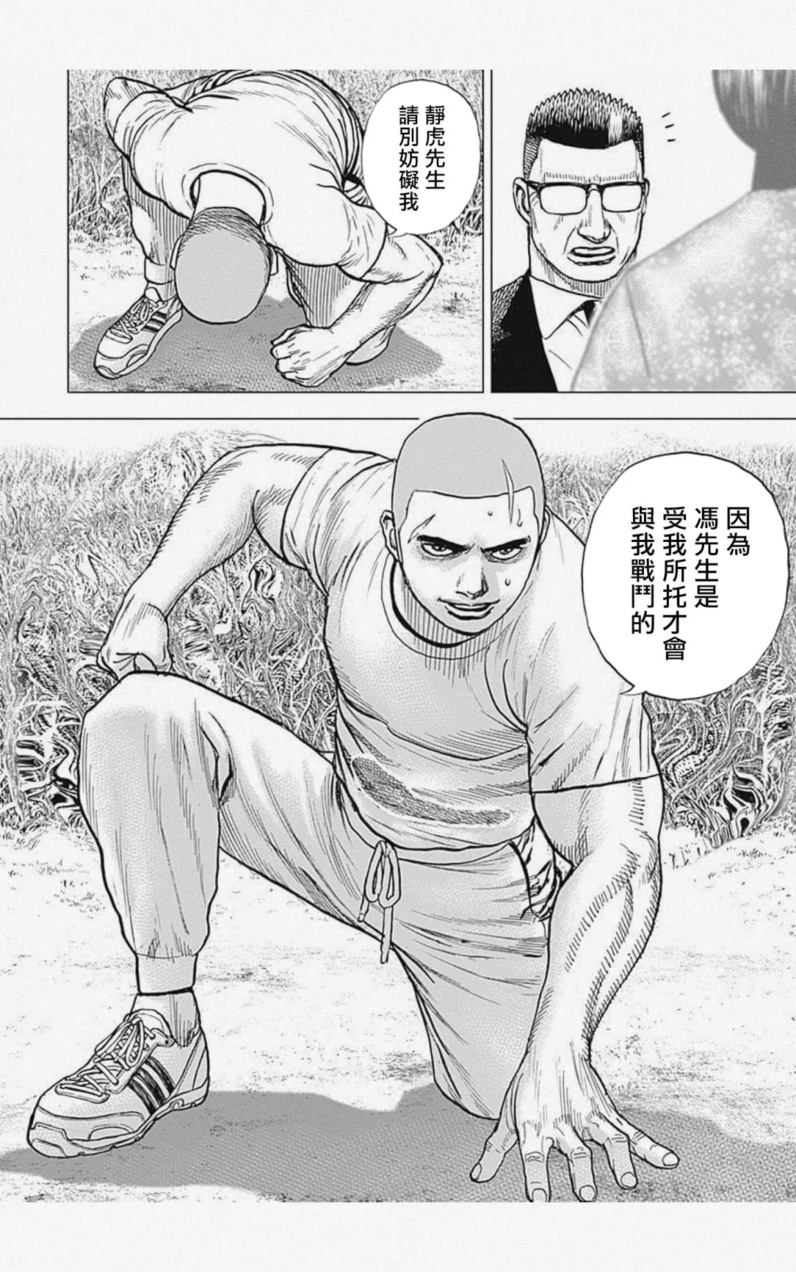 第27话 第15页