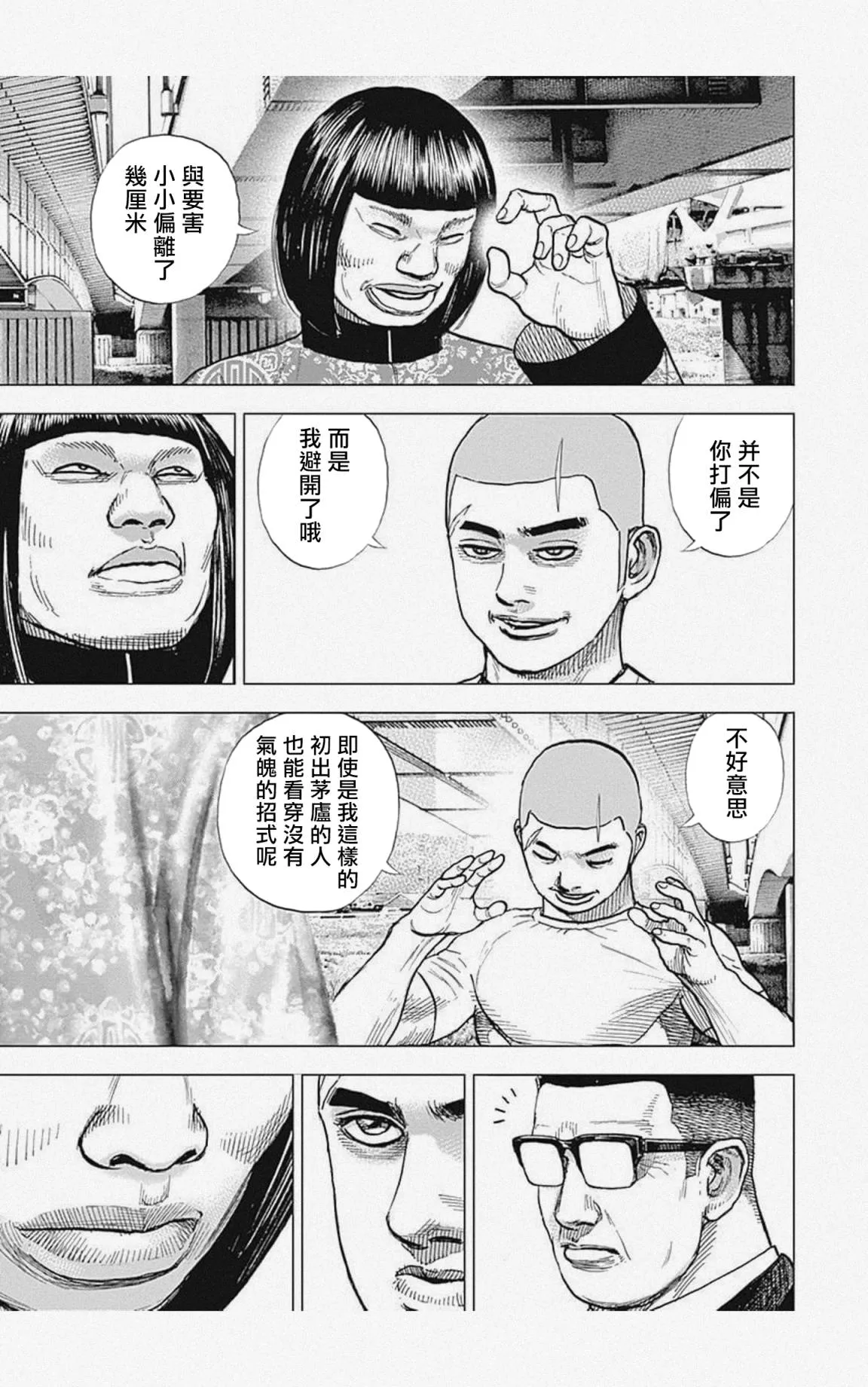 第28话 第3页