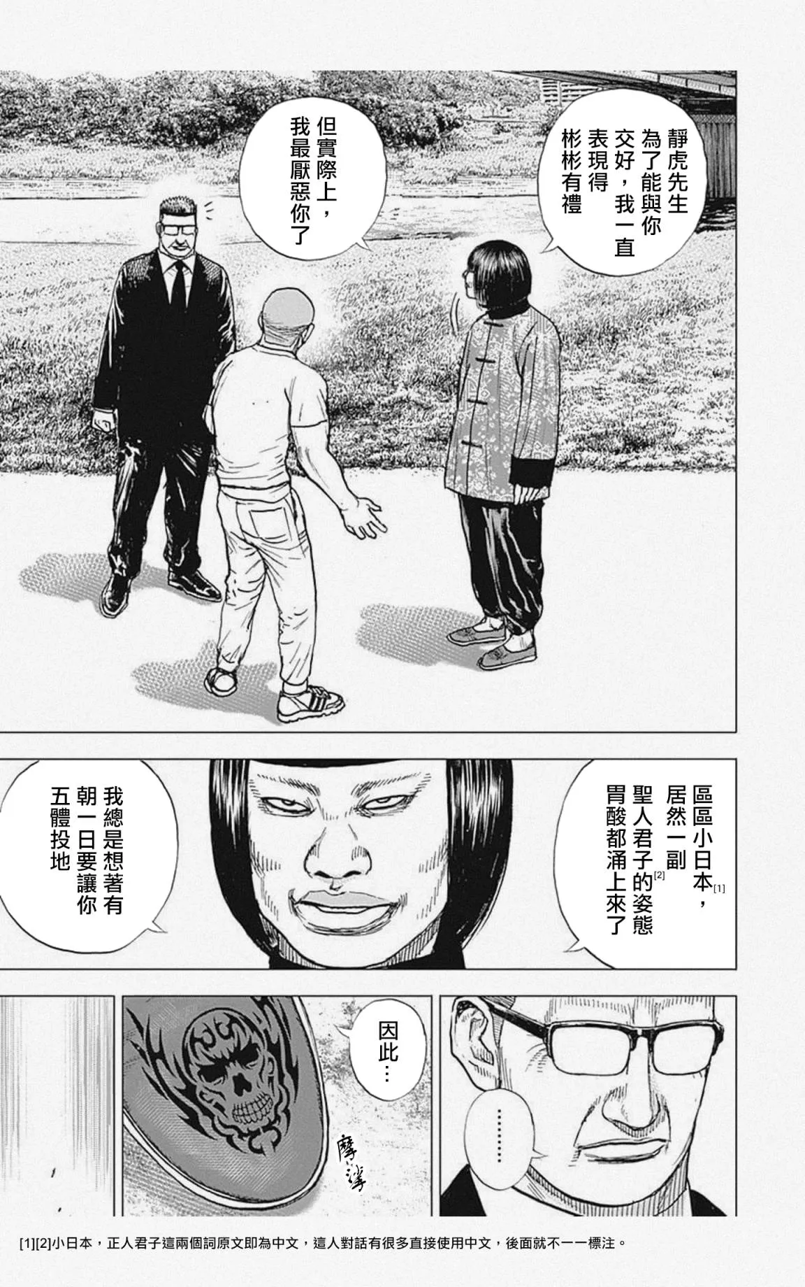 第28话 第5页