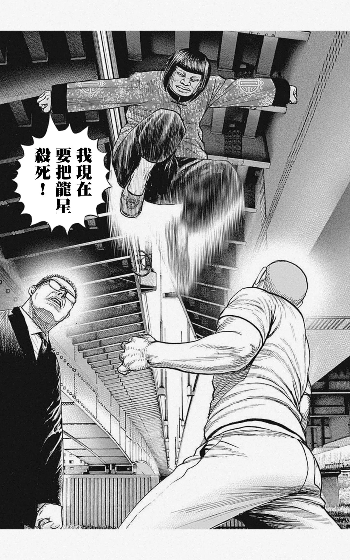 第28话 第6页