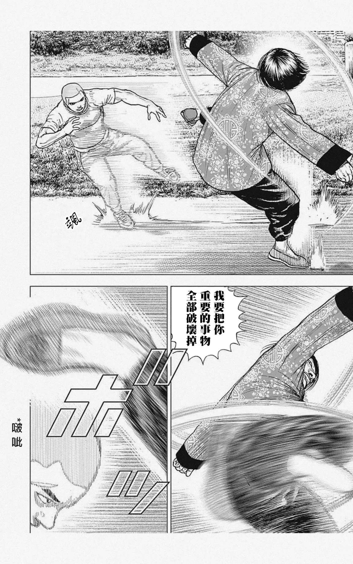 第28话 第8页