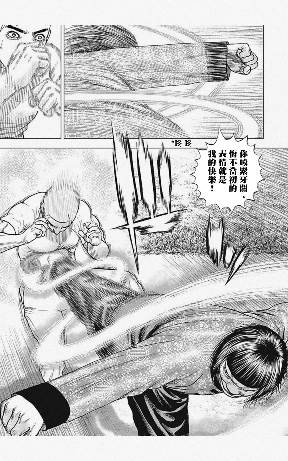第28话 第9页