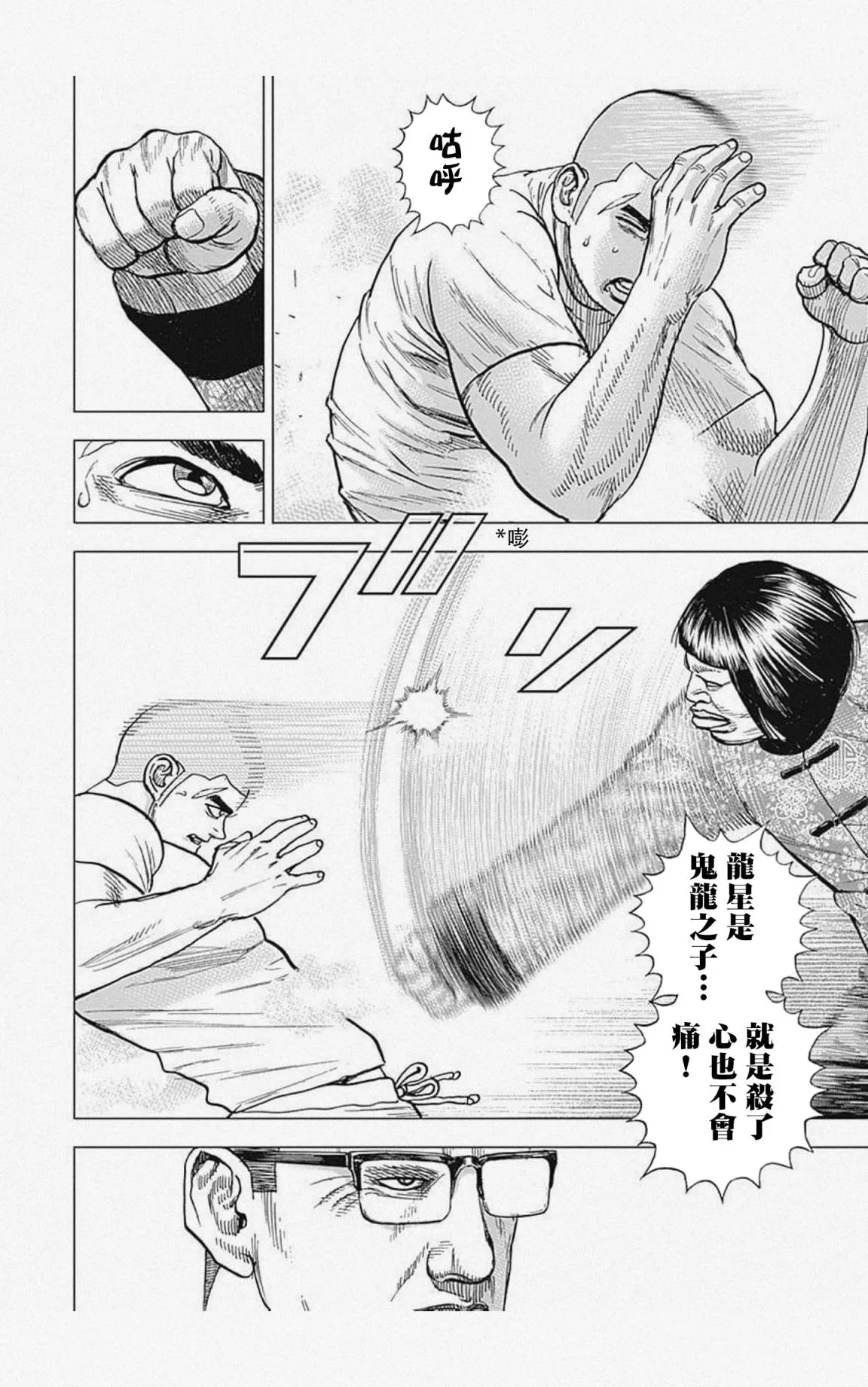 第28话 第10页