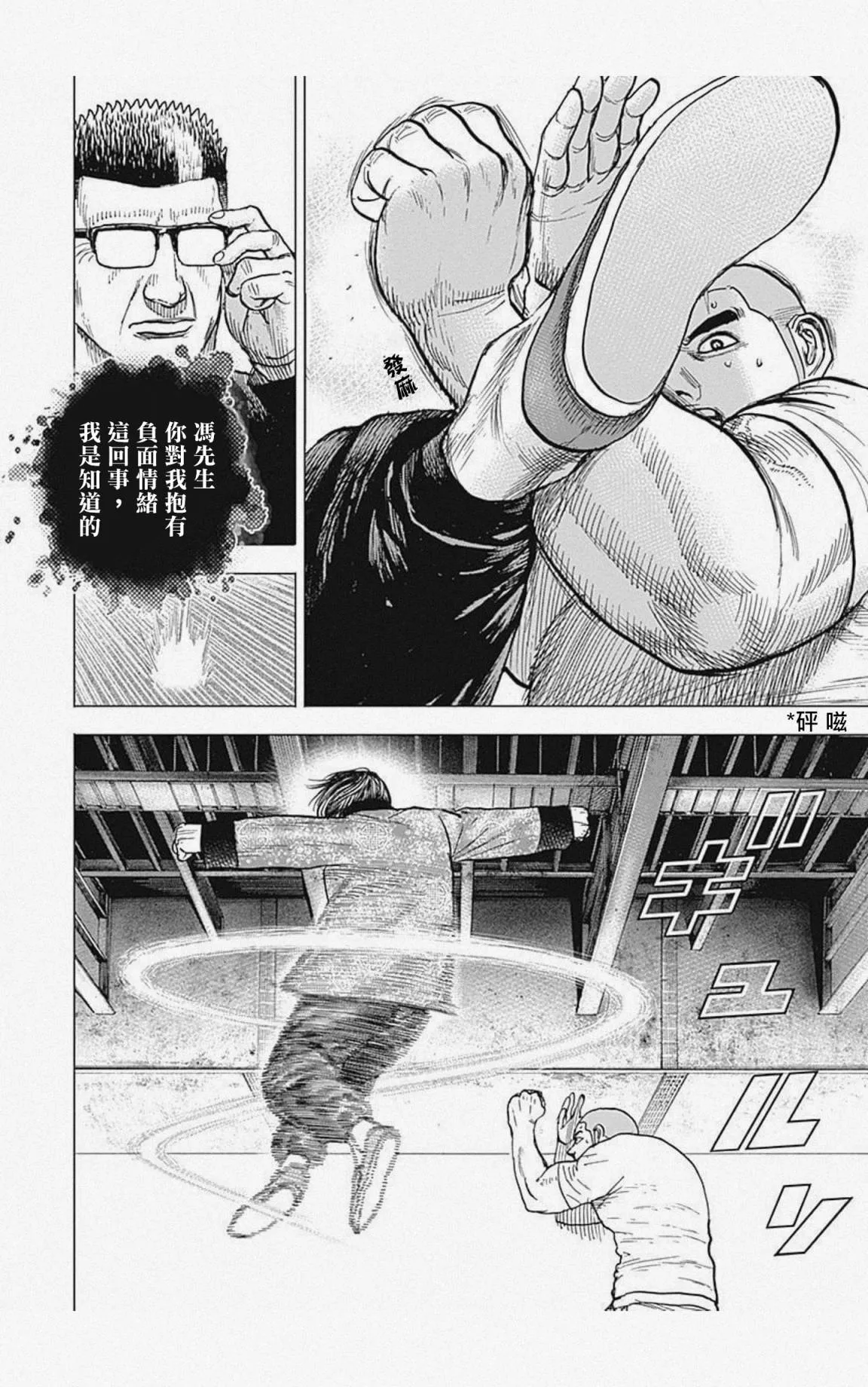 第28话 第12页