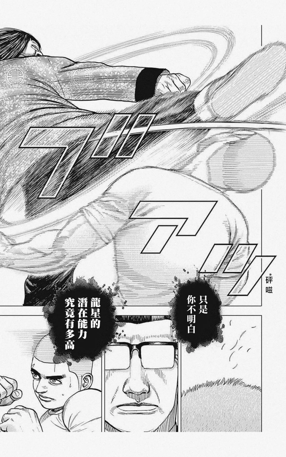 第28话 第13页
