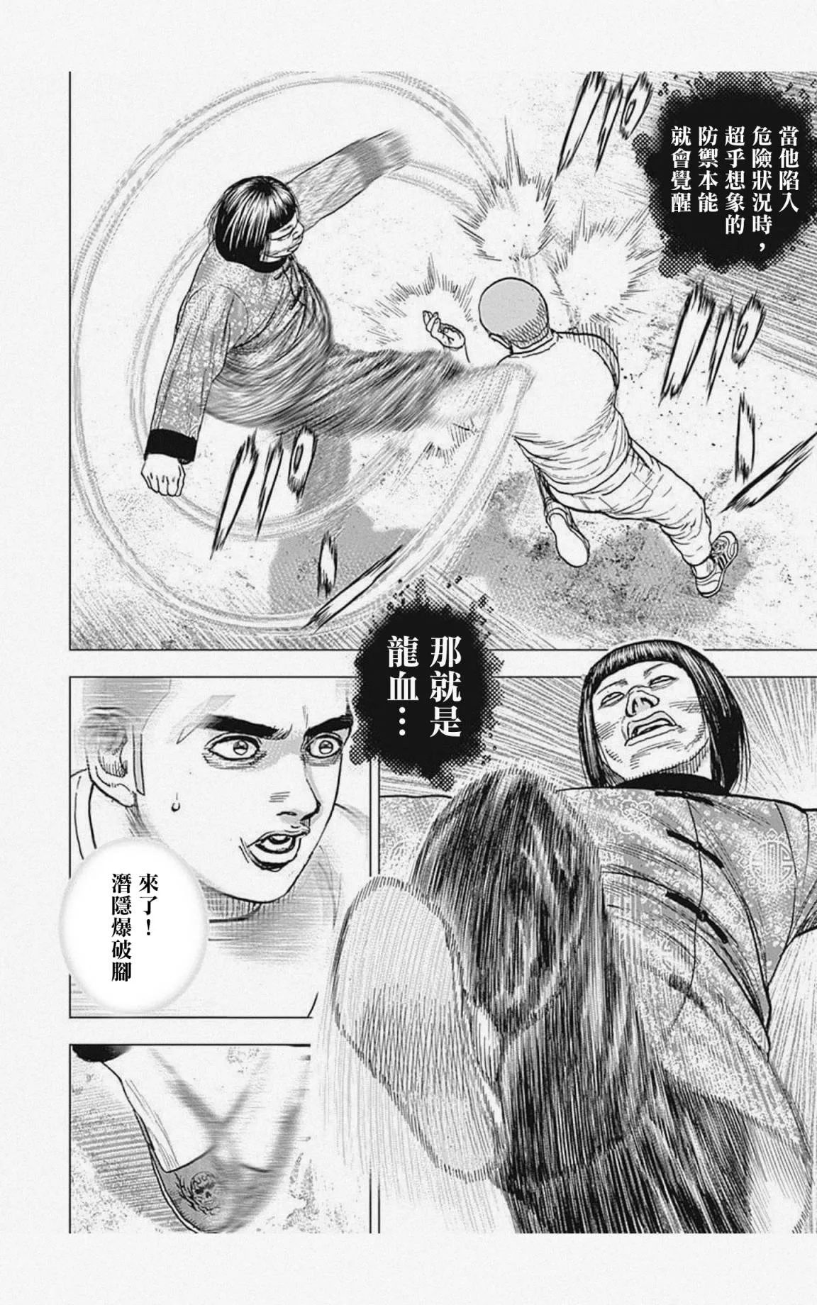 第28话 第14页