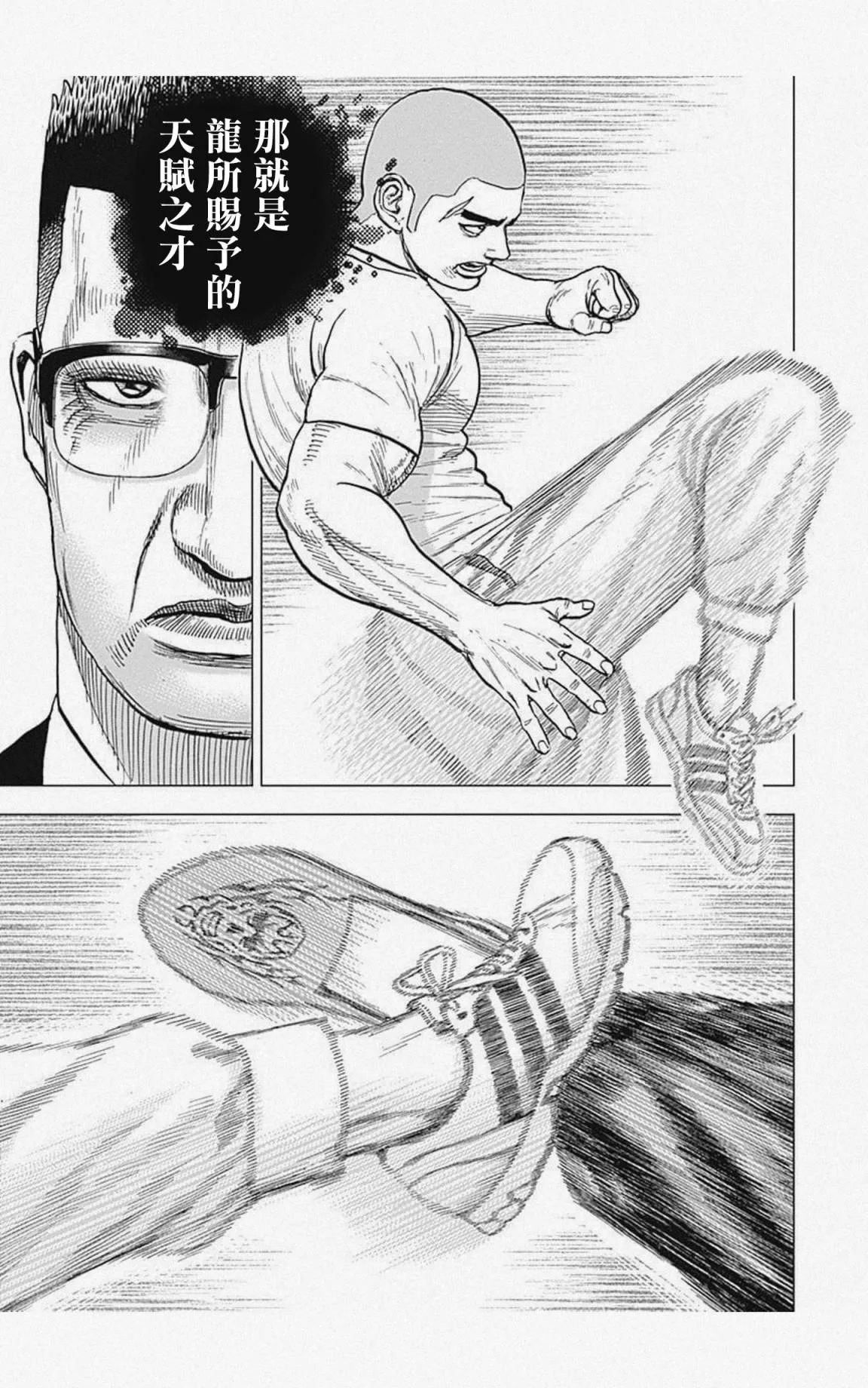 第28话 第15页