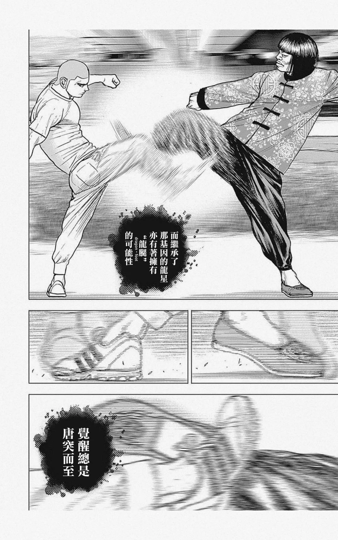 第29话 第2页