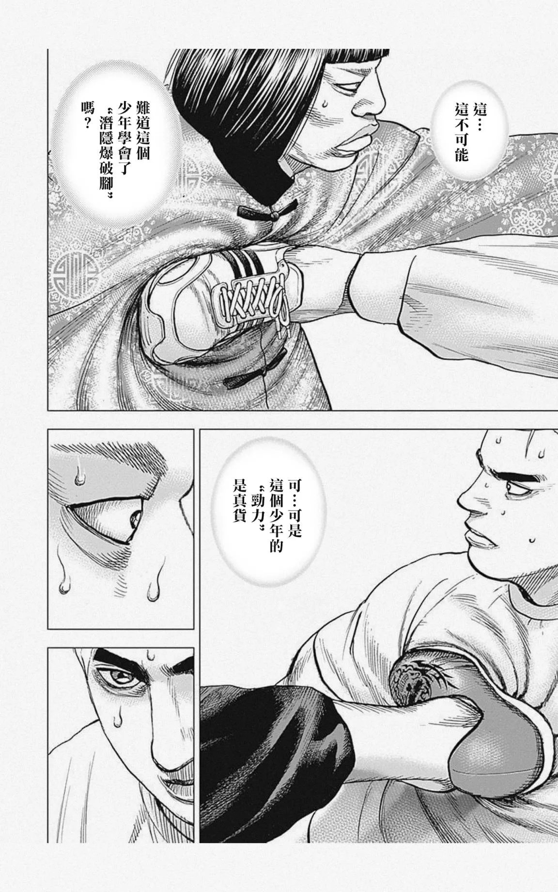 第29话 第6页