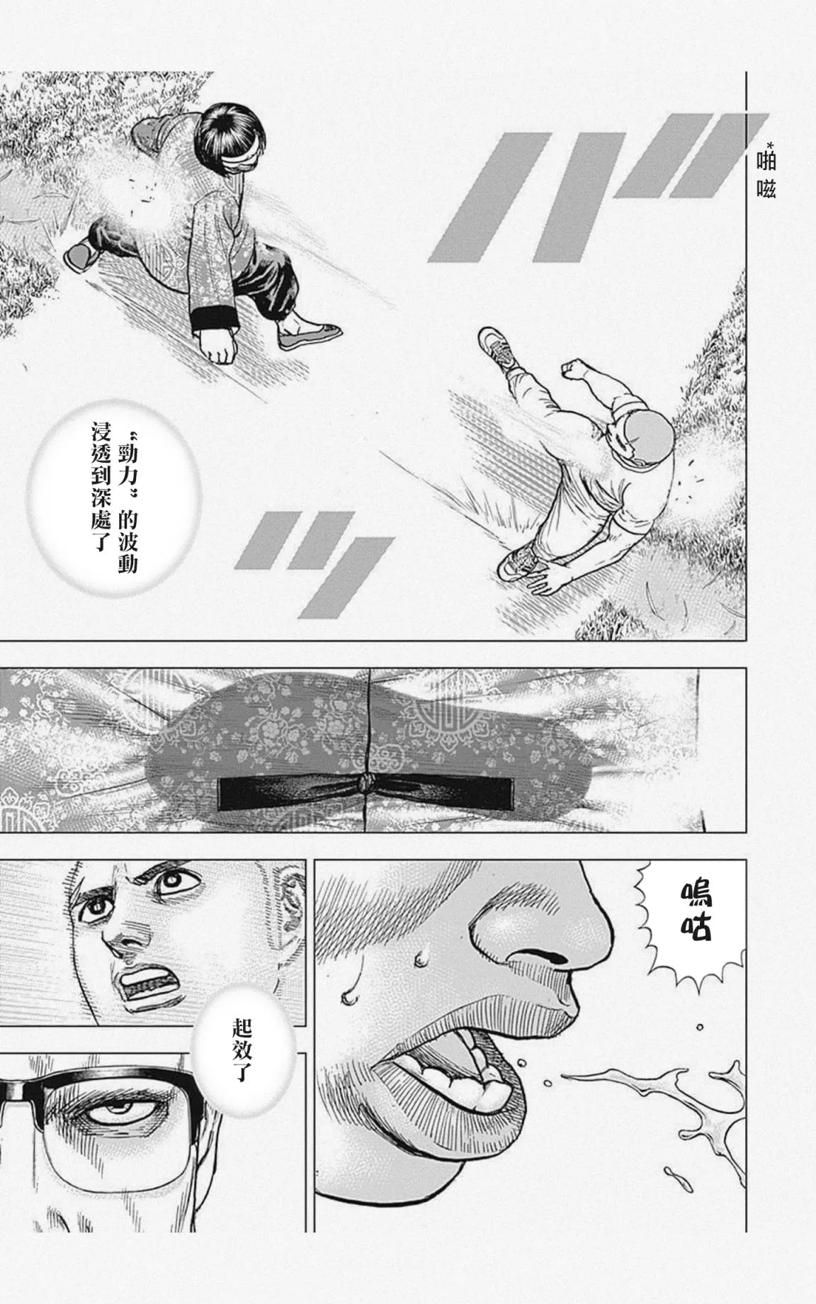 第29话 第7页