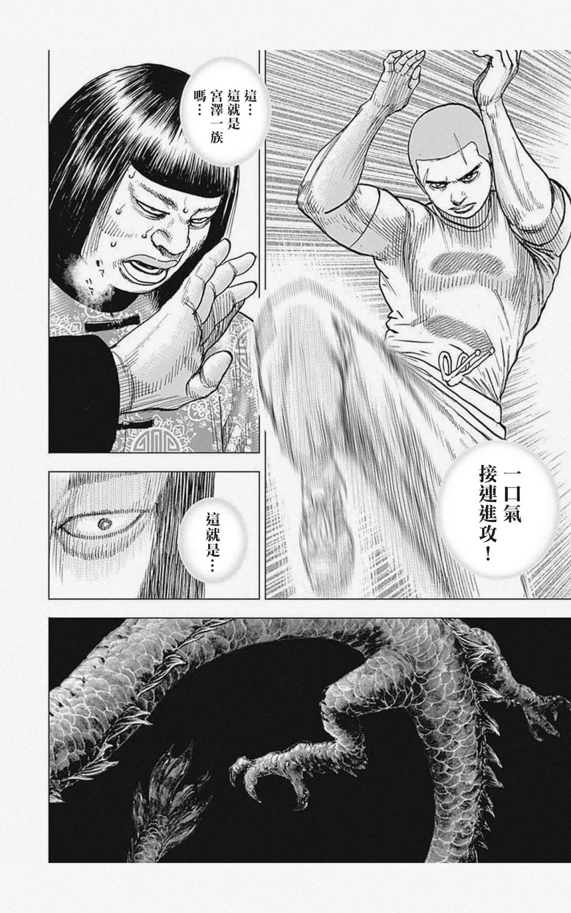 第29话 第8页