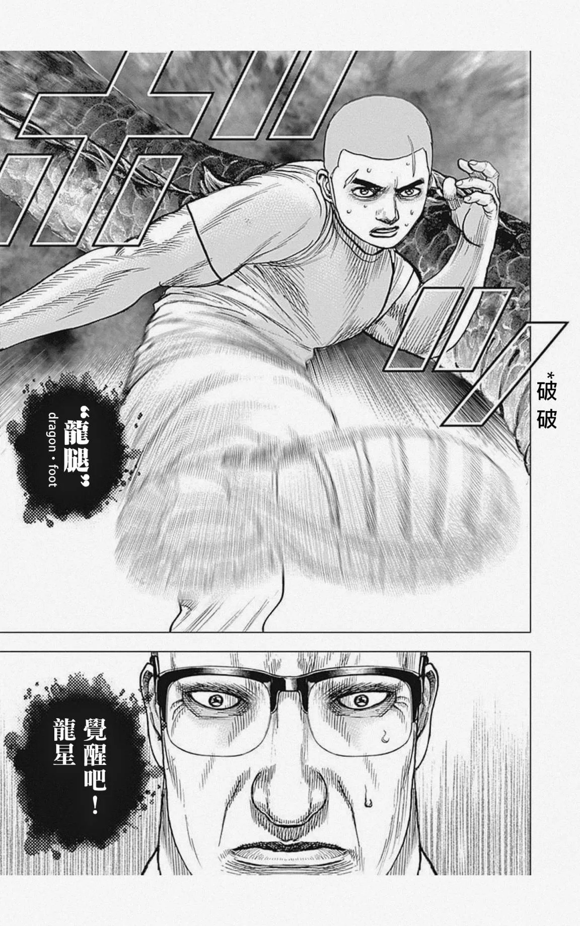 第29话 第9页