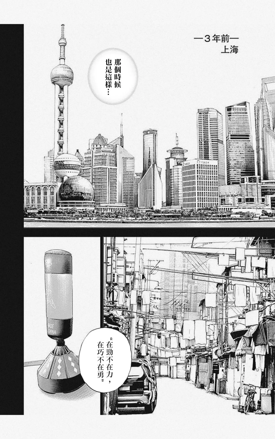 第29话 第10页