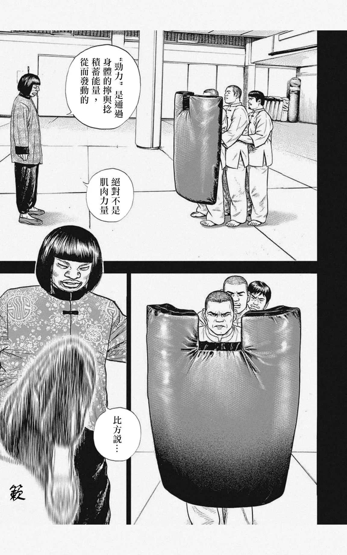 第29话 第11页