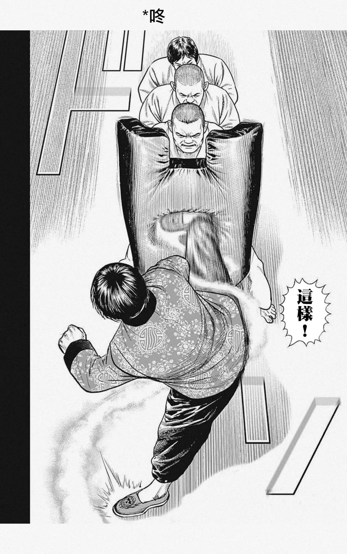 第29话 第12页
