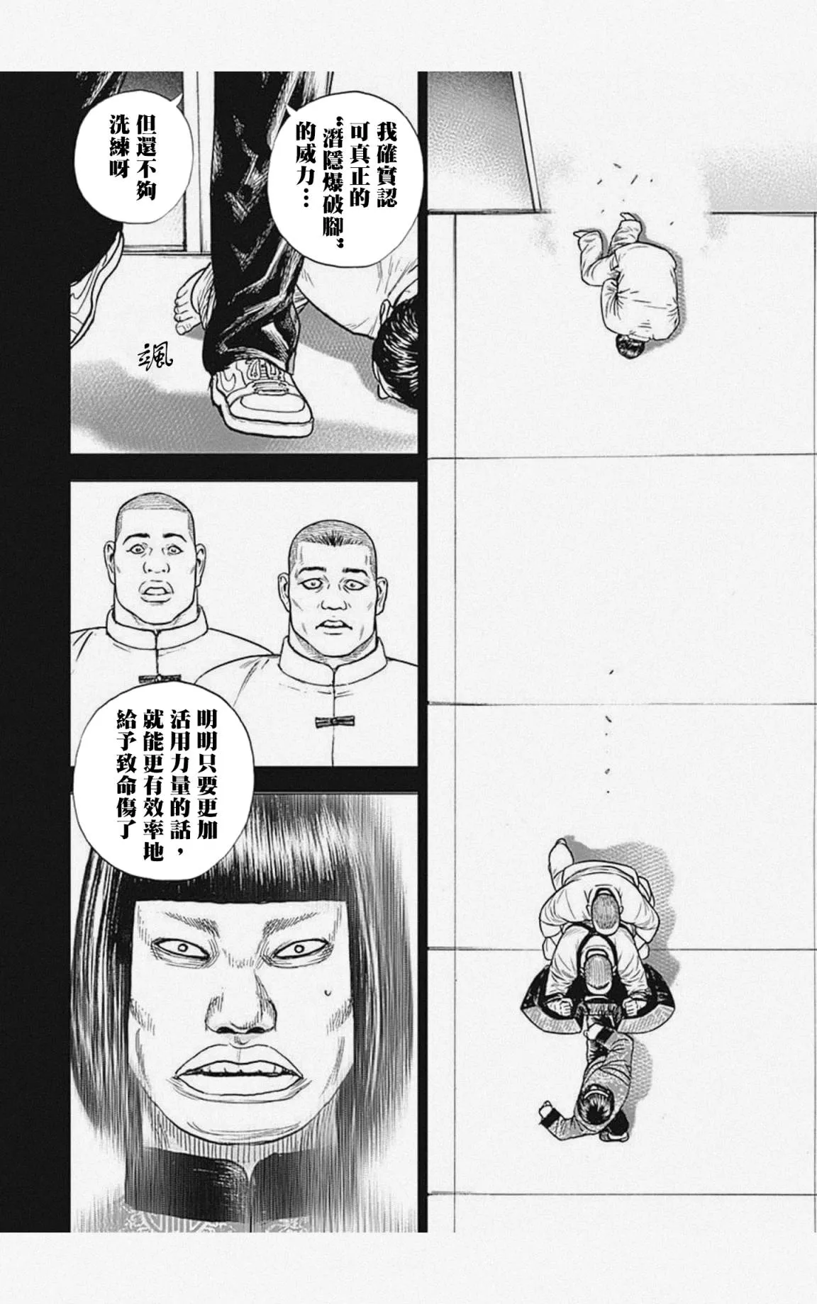 第29话 第14页